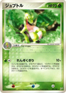 Massko 005/080 — Magma VS Aqua: Two Ambitions — Carte Pokémon Japonais