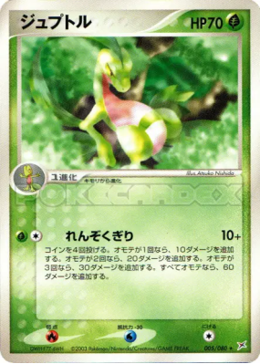 Massko 005/080 — Magma VS Aqua: Two Ambitions — Carte Pokémon Japonais
