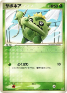 Cacnea 007/080 — Magma VS Aqua: Two Ambitions — Carte Pokémon Japonais