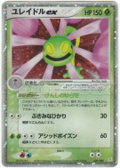 Vacilys ex 009/080 — Magma VS Aqua: Two Ambitions — Carte Pokémon Japo