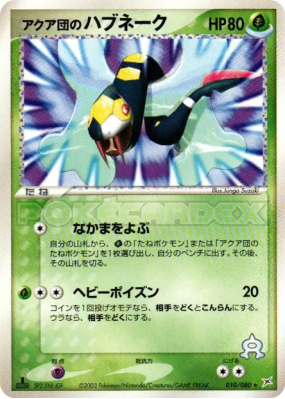 Seviper de Team Aqua 010/080 — Magma VS Aqua: Two Ambitions — Carte Po