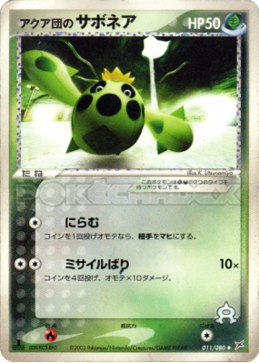 Cacnea de Team Aqua 011/080 — Magma VS Aqua: Two Ambitions — Carte Pok