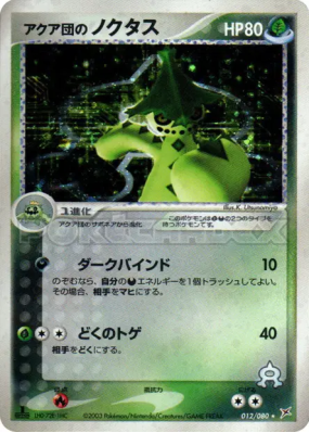 Cacturne de Team Aqua 012/080 — Magma VS Aqua: Two Ambitions — Carte P
