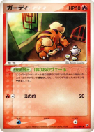 Caninos 013/080 — Magma VS Aqua: Two Ambitions — Carte Pokémon Japonai