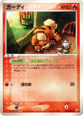 Caninos 013/080 — Magma VS Aqua: Two Ambitions — Carte Pokémon Japonai