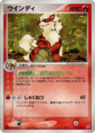 Arcanin 014/080 — Magma VS Aqua: Two Ambitions — Carte Pokémon Japonai