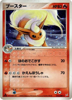 Pyroli 015/080 — Magma VS Aqua: Two Ambitions — Carte Pokémon Japonais