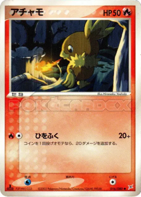 Poussifeu 016/080 — Magma VS Aqua: Two Ambitions — Carte Pokémon Japon