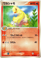 Galifeu 017/080 — Magma VS Aqua: Two Ambitions — Carte Pokémon Japonai
