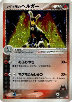 Démolosse de Team Magma 020/080 — Magma VS Aqua: Two Ambitions — Carte