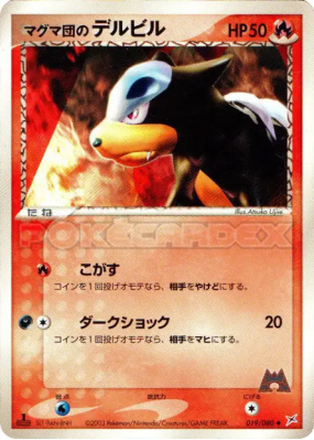 Malosse de Team Magma 019/080 — Magma VS Aqua: Two Ambitions — Carte P