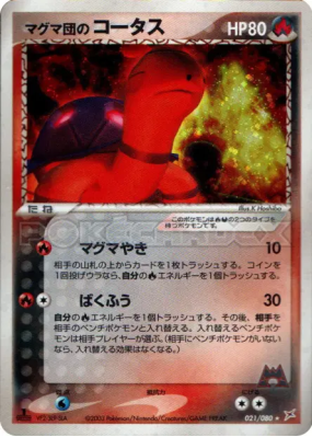 Chartor de Team Magma 021/080 — Magma VS Aqua: Two Ambitions — Carte P