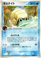 Amonita 023/080 — Magma VS Aqua: Two Ambitions — Carte Pokémon Japonai