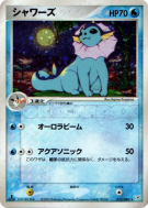 Aquali 022/080 — Magma VS Aqua: Two Ambitions — Carte Pokémon Japonais