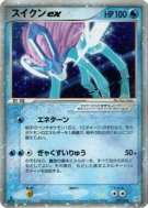 Suicune ex 027/080 — Magma VS Aqua: Two Ambitions — Carte Pokémon Japo