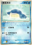 Wailmer 032/080 — Magma VS Aqua: Two Ambitions — Carte Pokémon Japonai