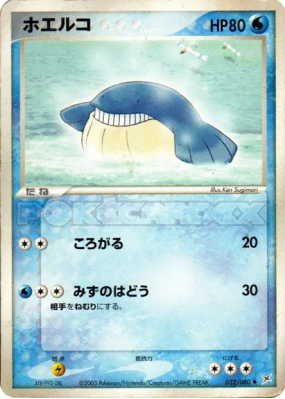 Wailmer 032/080 — Magma VS Aqua: Two Ambitions — Carte Pokémon Japonai