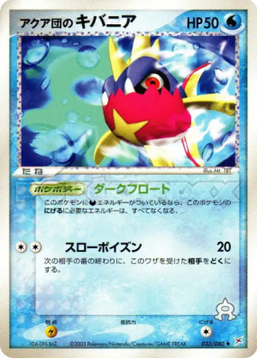 Carvanha de Team Aqua 033/080 — Magma VS Aqua: Two Ambitions — Carte P