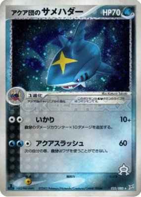 Sharpedo de Team Aqua 035/080 — Magma VS Aqua: Two Ambitions — Carte P