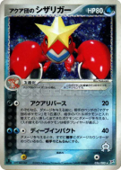 Colhomard de Team Aqua 036/080 — Magma VS Aqua: Two Ambitions — Carte 