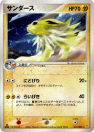 Voltali 037/080 — Magma VS Aqua: Two Ambitions — Carte Pokémon Japonai