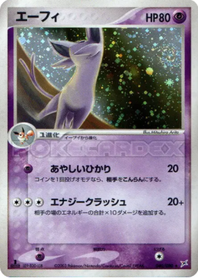 Mentali 040/080 — Magma VS Aqua: Two Ambitions — Carte Pokémon Japonai