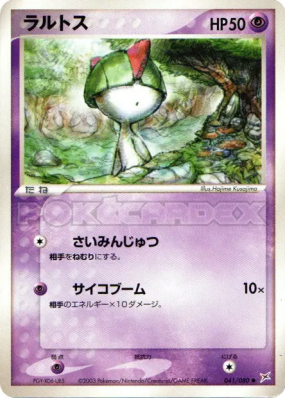 Tarsal 041/080 — Magma VS Aqua: Two Ambitions — Carte Pokémon Japonais