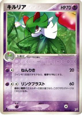 Kirlia 042/080 — Magma VS Aqua: Two Ambitions — Carte Pokémon Japonais