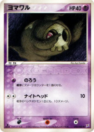 Skelenox 043/080 — Magma VS Aqua: Two Ambitions — Carte Pokémon Japona