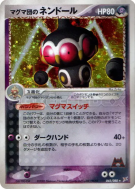 Kaorine de Team Magma 045/080 — Magma VS Aqua: Two Ambitions — Carte P