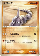 Onix 049/080 — Magma VS Aqua: Two Ambitions — Carte Pokémon Japonaise