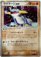 Laggron ex 050/080 — Magma VS Aqua: Two Ambitions — Carte Pokémon Japo