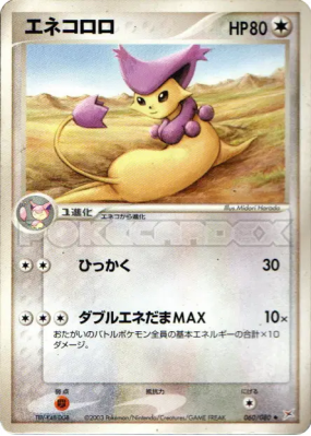 Delcatty 060/080 — Magma VS Aqua: Two Ambitions — Carte Pokémon Japona