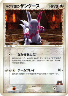 Mangriff de Team Magma 061/080 — Magma VS Aqua: Two Ambitions — Carte 