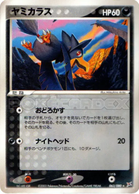Cornèbre 063/080 — Magma VS Aqua: Two Ambitions — Carte Pokémon Japona