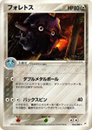 Foretress 064/080 — Magma VS Aqua: Two Ambitions — Carte Pokémon Japon