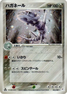 Steelix 065/080 — Magma VS Aqua: Two Ambitions — Carte Pokémon Japonai