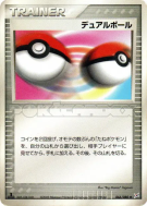 Double Boule 066/080 — Magma VS Aqua: Two Ambitions — Carte Pokémon Ja