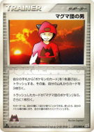 Manipulateur de Team Magma 072/080 — Magma VS Aqua: Two Ambitions — Ca