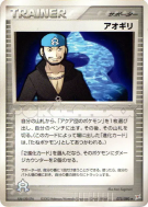 Arthur 075/080 — Magma VS Aqua: Two Ambitions — Carte Pokémon Japonais