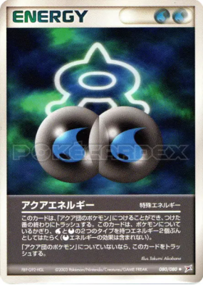 Énergie Aqua 080/080 — Magma VS Aqua: Two Ambitions — Carte Pokémon Ja