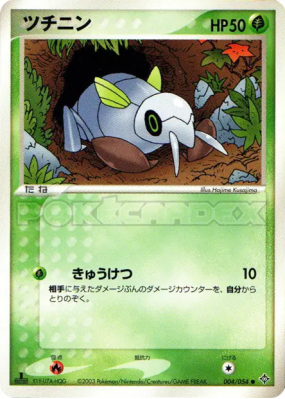 Ningale 004/054 — Rulers of the Heavens — Carte Pokémon Japonaise
