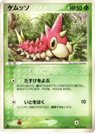 Chenipotte 003/054 — Rulers of the Heavens — Carte Pokémon Japonaise