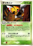 Ninjask 005/054 — Rulers of the Heavens — Carte Pokémon Japonaise
