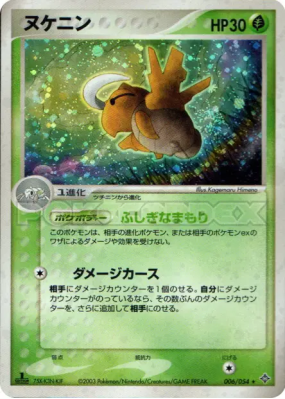 Munja 006/054 — Rulers of the Heavens — Carte Pokémon Japonaise