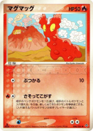 Limagma 008/054 — Rulers of the Heavens — Carte Pokémon Japonaise
