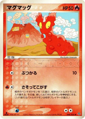 Limagma 008/054 — Rulers of the Heavens — Carte Pokémon Japonaise