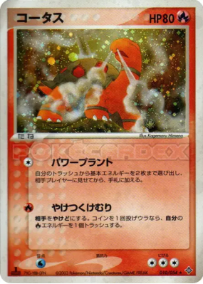 Chartor 010/054 — Rulers of the Heavens — Carte Pokémon Japonaise