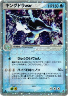 Hyporoi ex 015/054 — Rulers of the Heavens — Carte Pokémon Japonaise