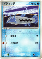 Barloche 016/054 — Rulers of the Heavens — Carte Pokémon Japonaise